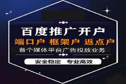 百度竞价个人开户操作指南